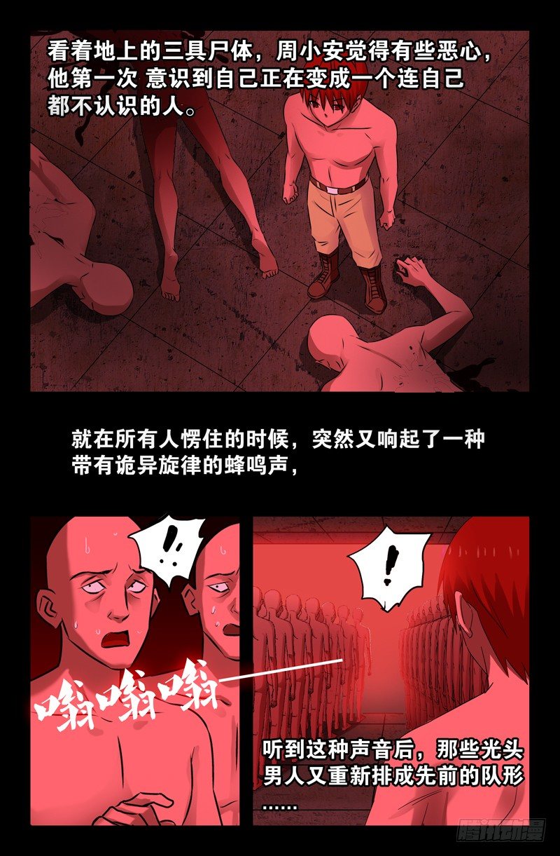 第69话 吮吸8
