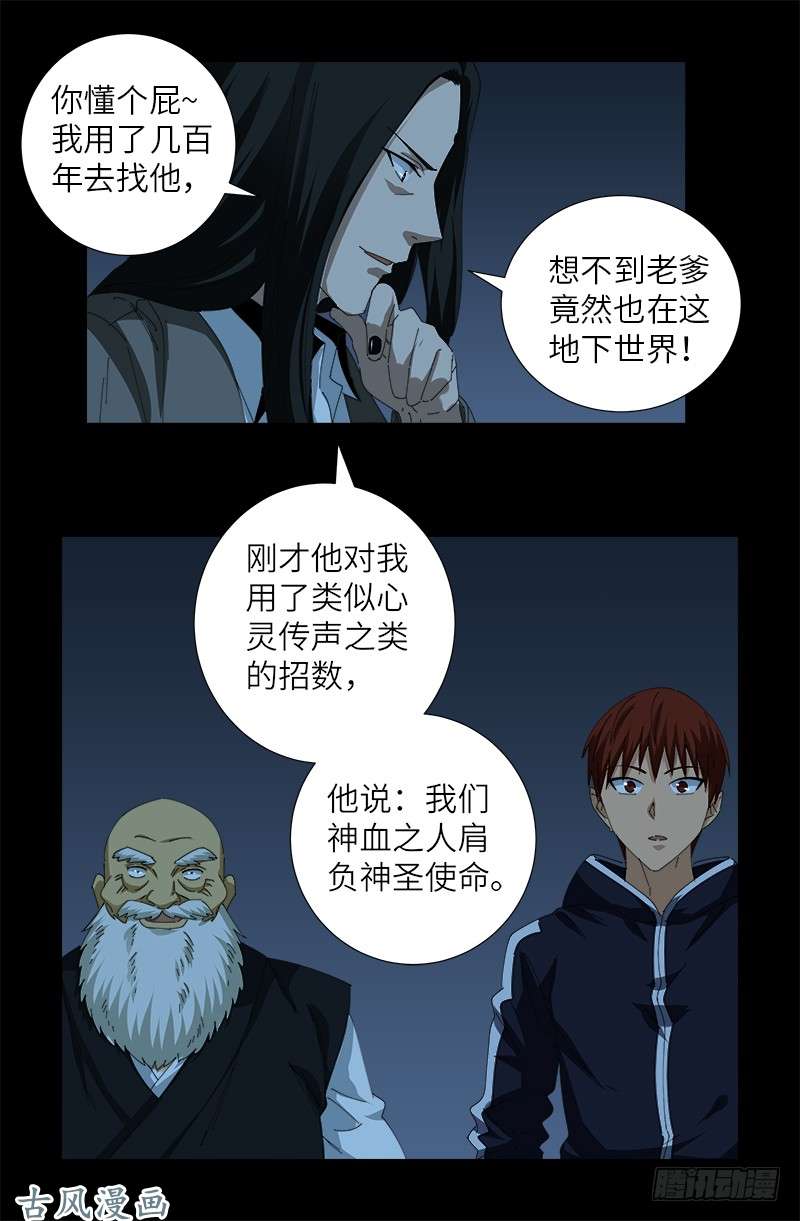 第383话 放浪形骸3