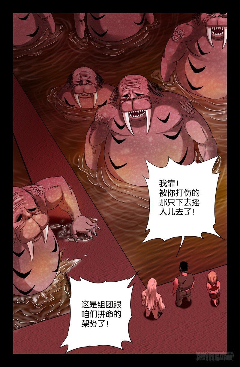 第58话 锁4