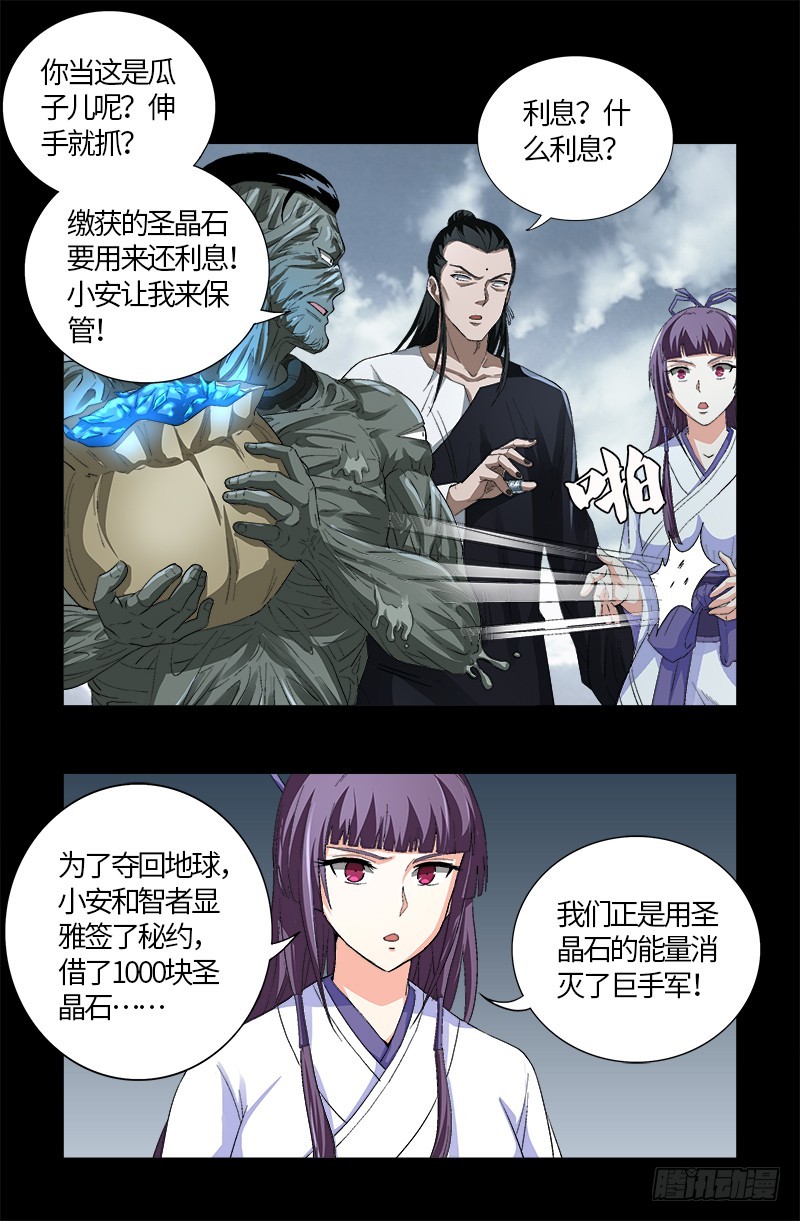 第588话 喜剧演员5