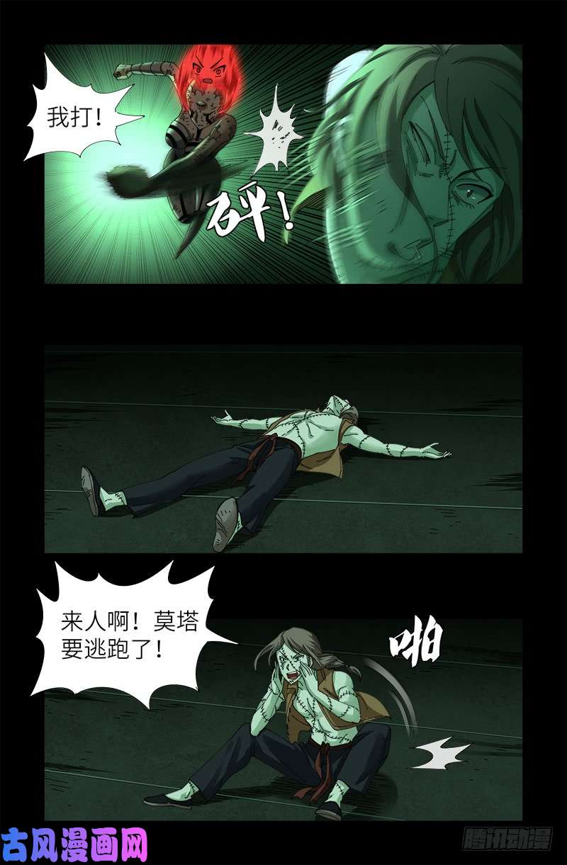第436话 误算13