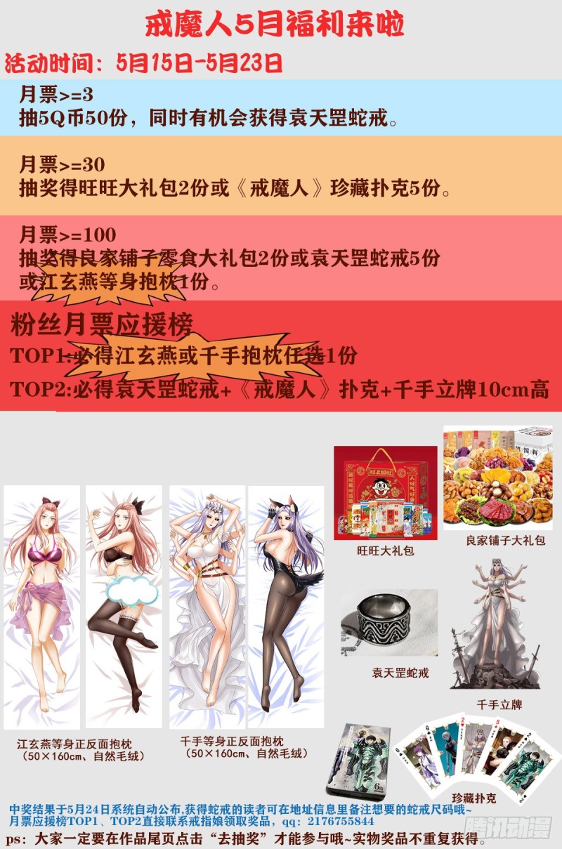 第747话 千手懂了12