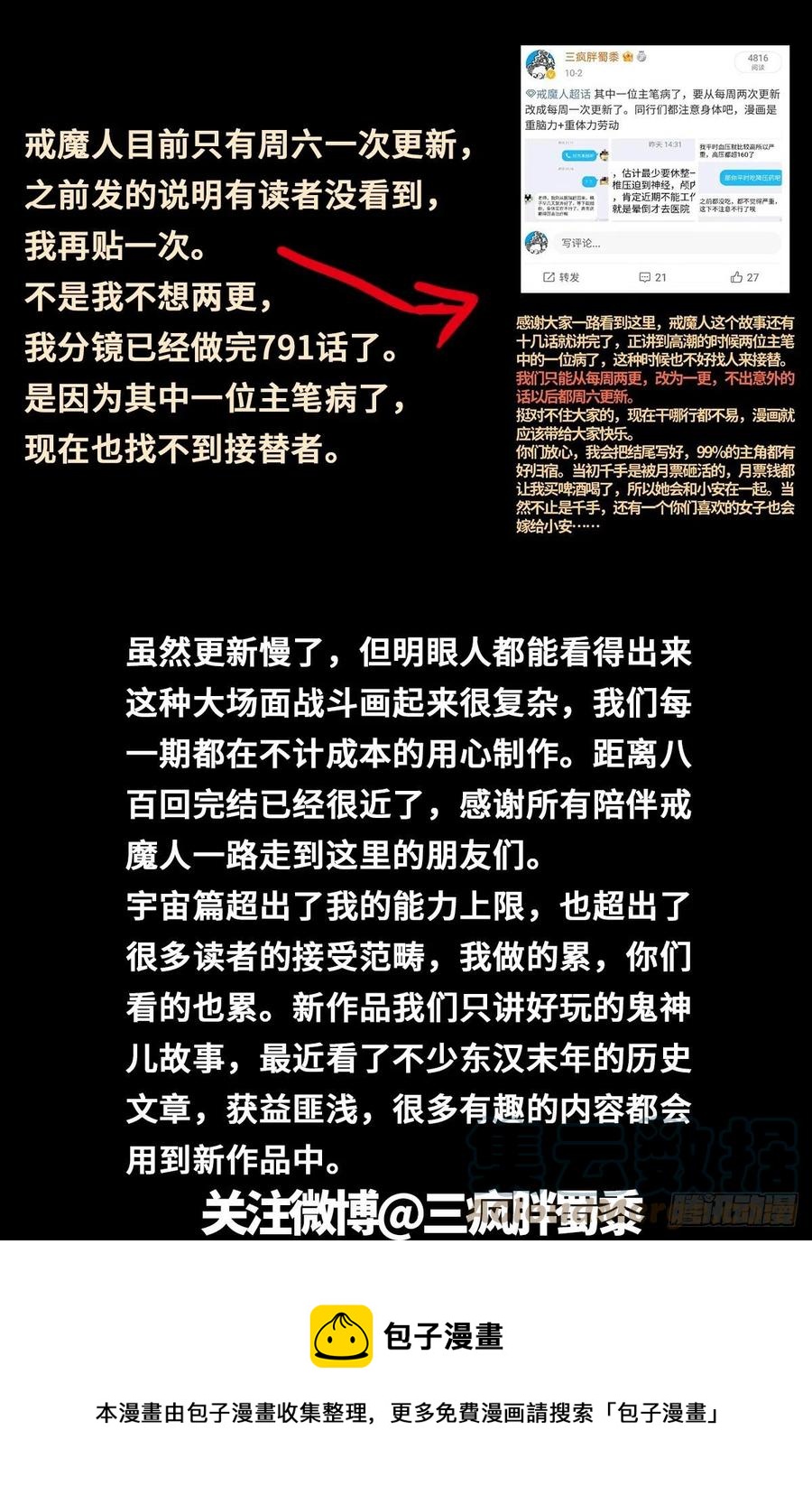 第787话 暴揍马跌利13