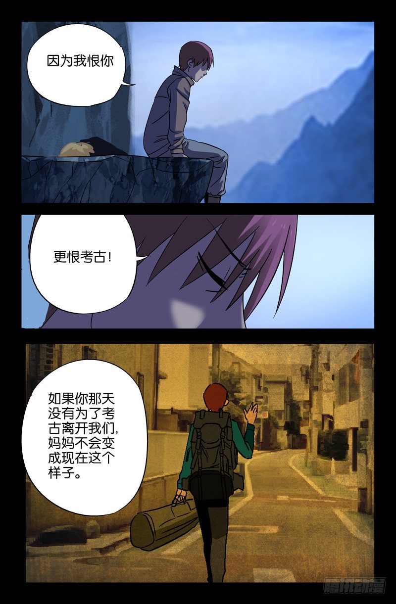 第40话 童子尿仙船10