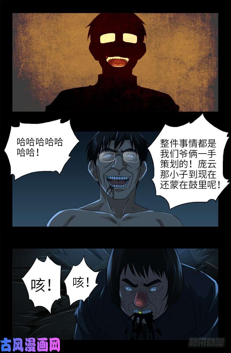 第481话 银碗12