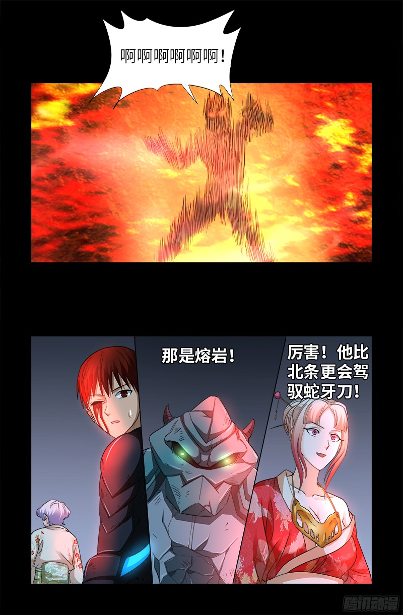 第362话 心勾玉6