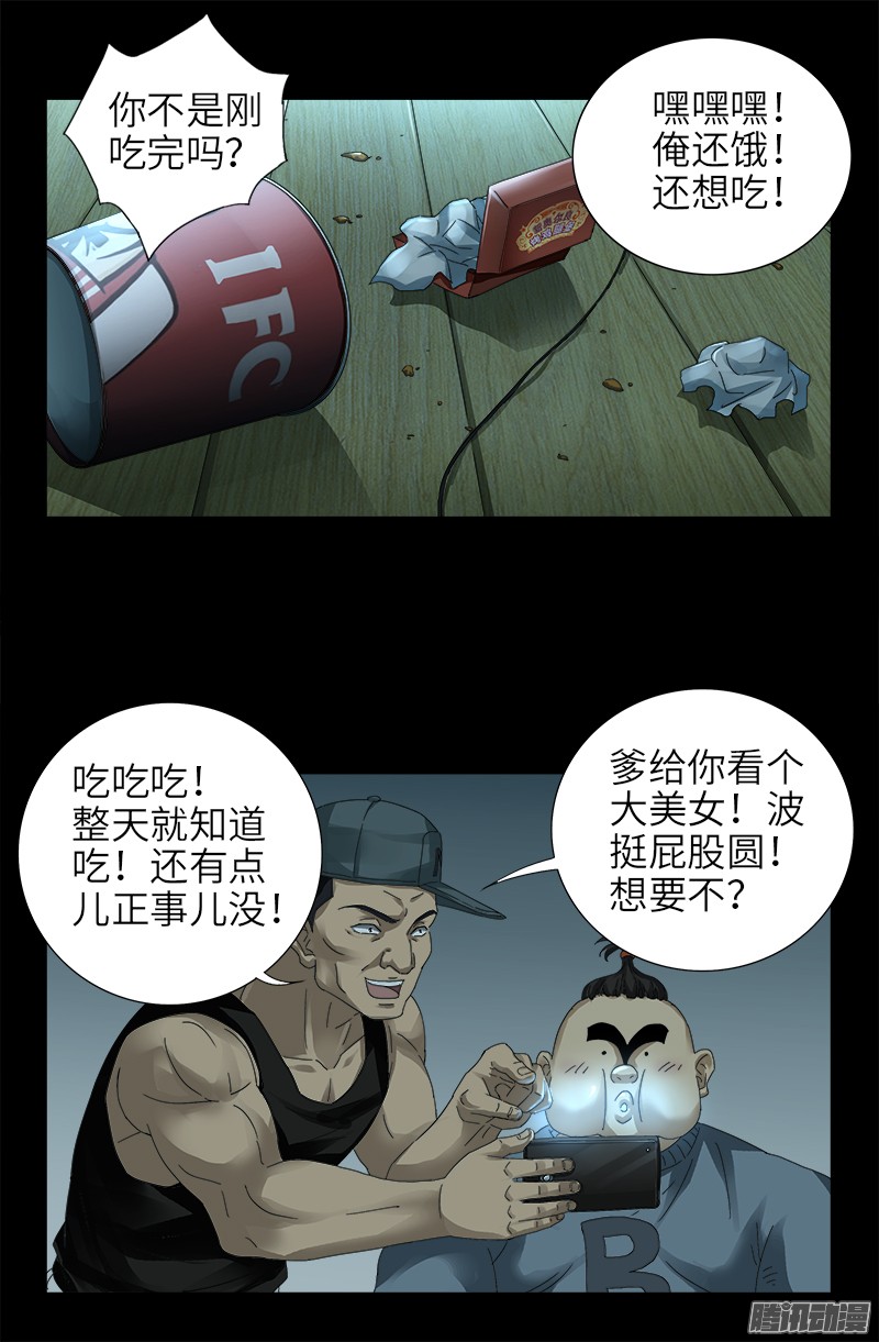 第319话 哭曹雪阮10
