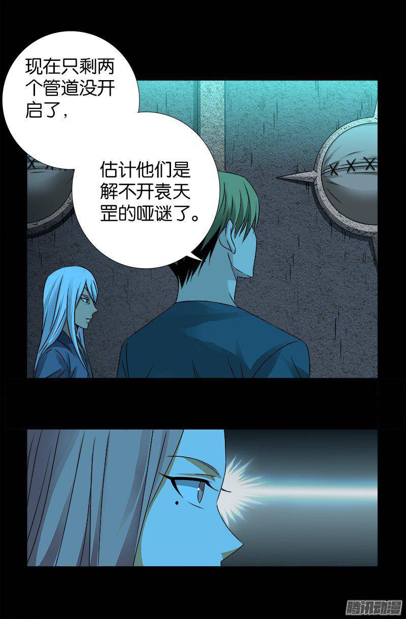 第257话 水流葬6