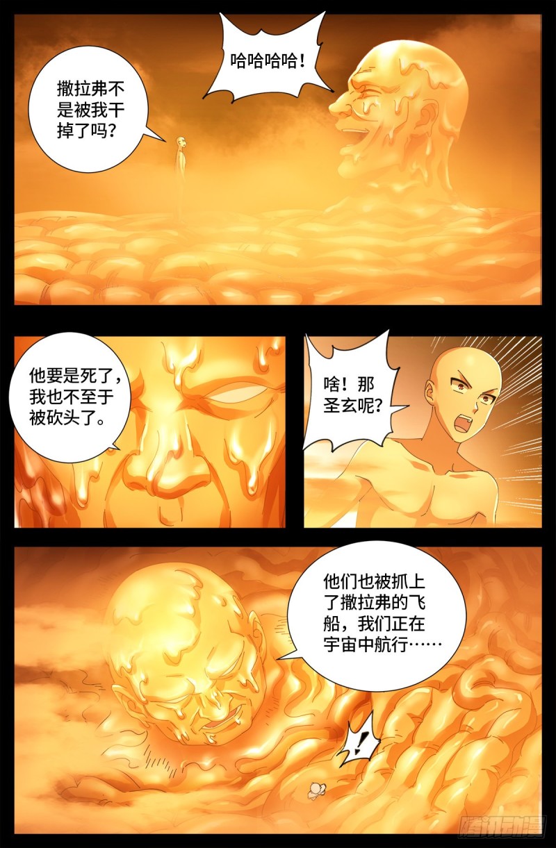 第658话 侏罗纪公园3