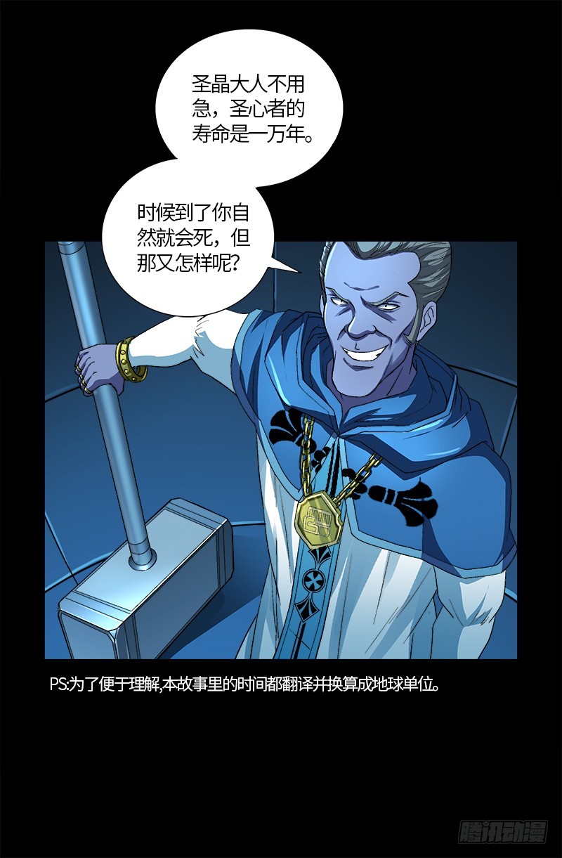 第606话 我叫圣晶16