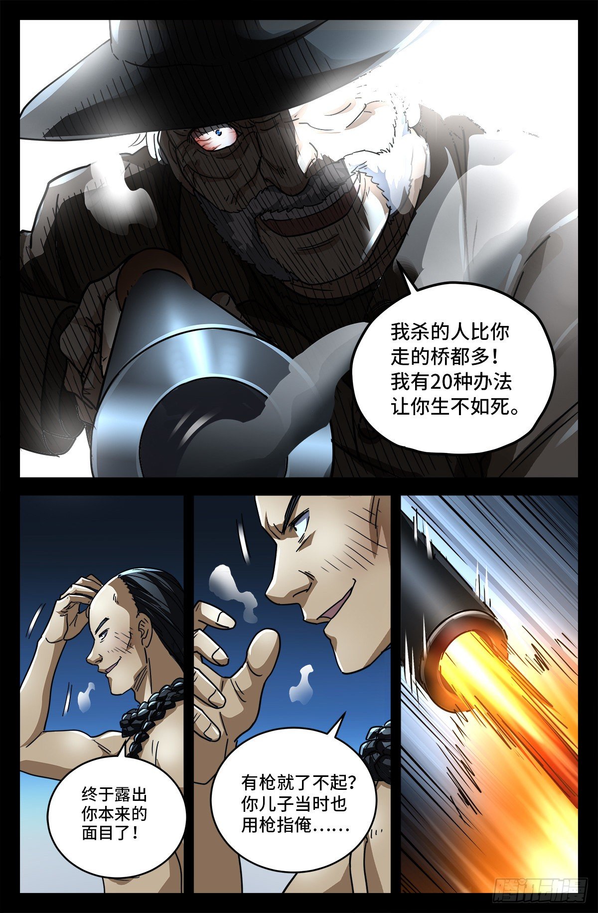 第一话 雪夜枪声6