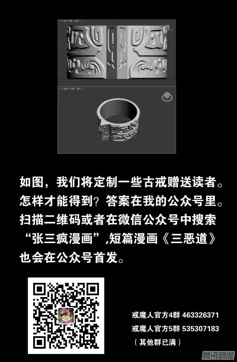 第143话 断臂14