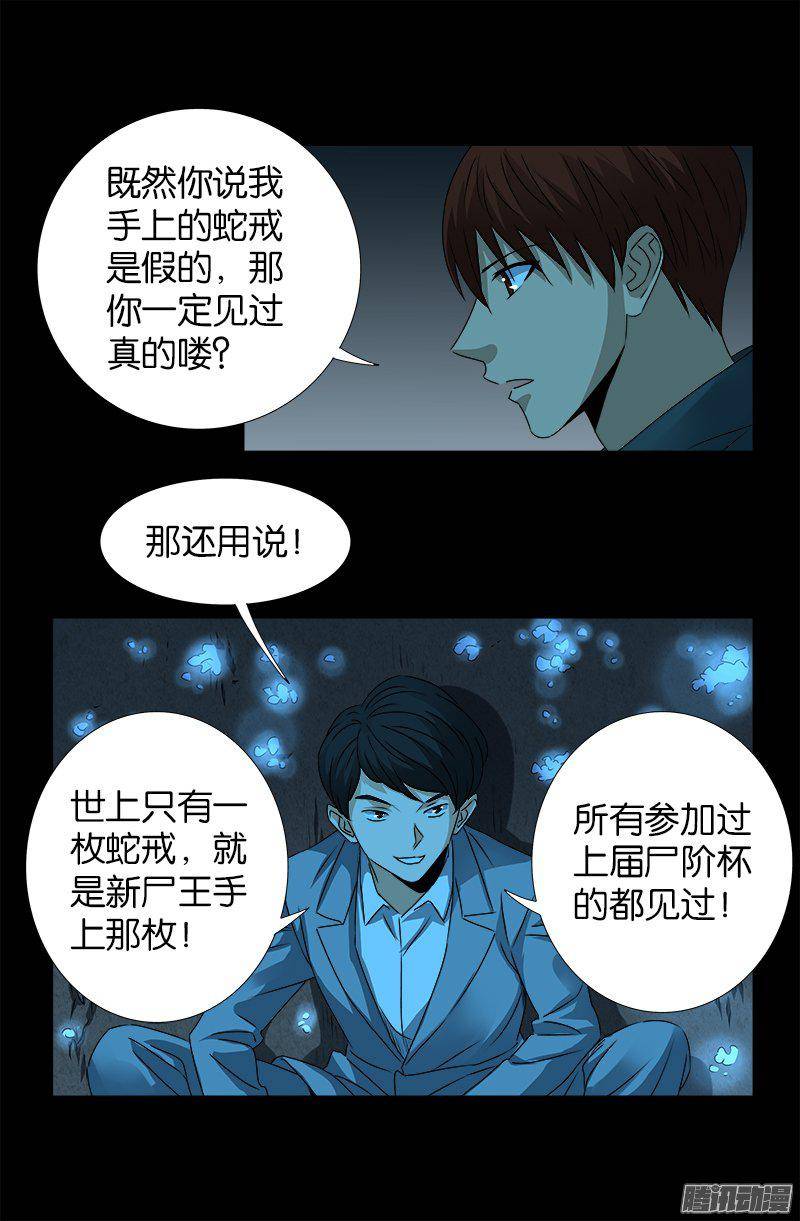 第252话 墙上的圆环5