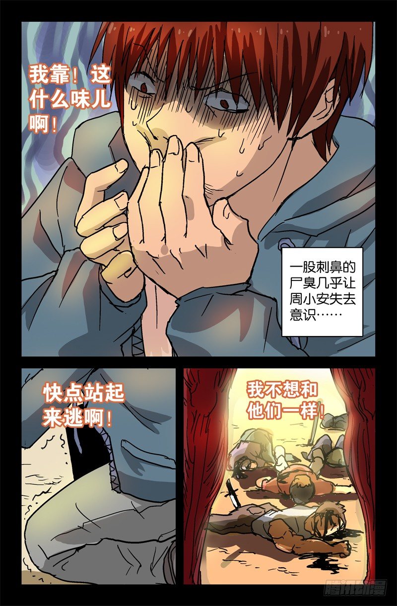 第6话2