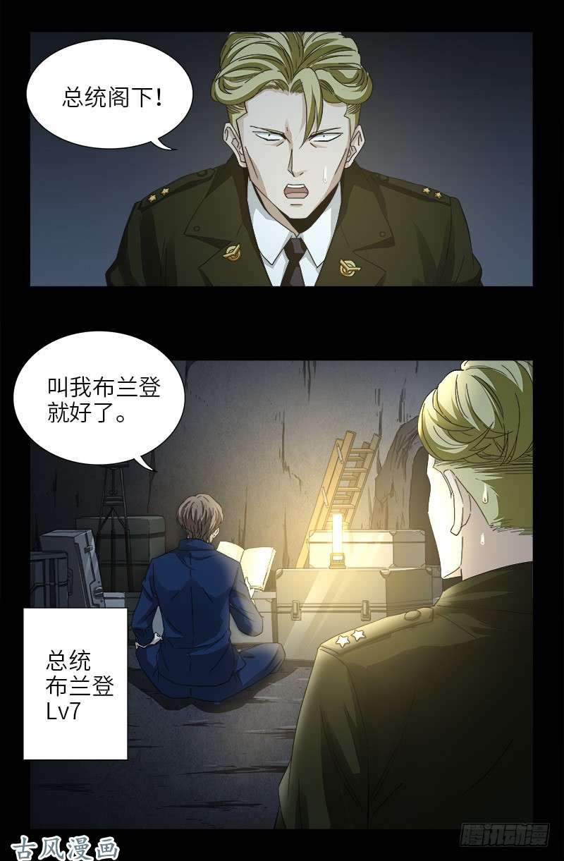 第378话 大人物16