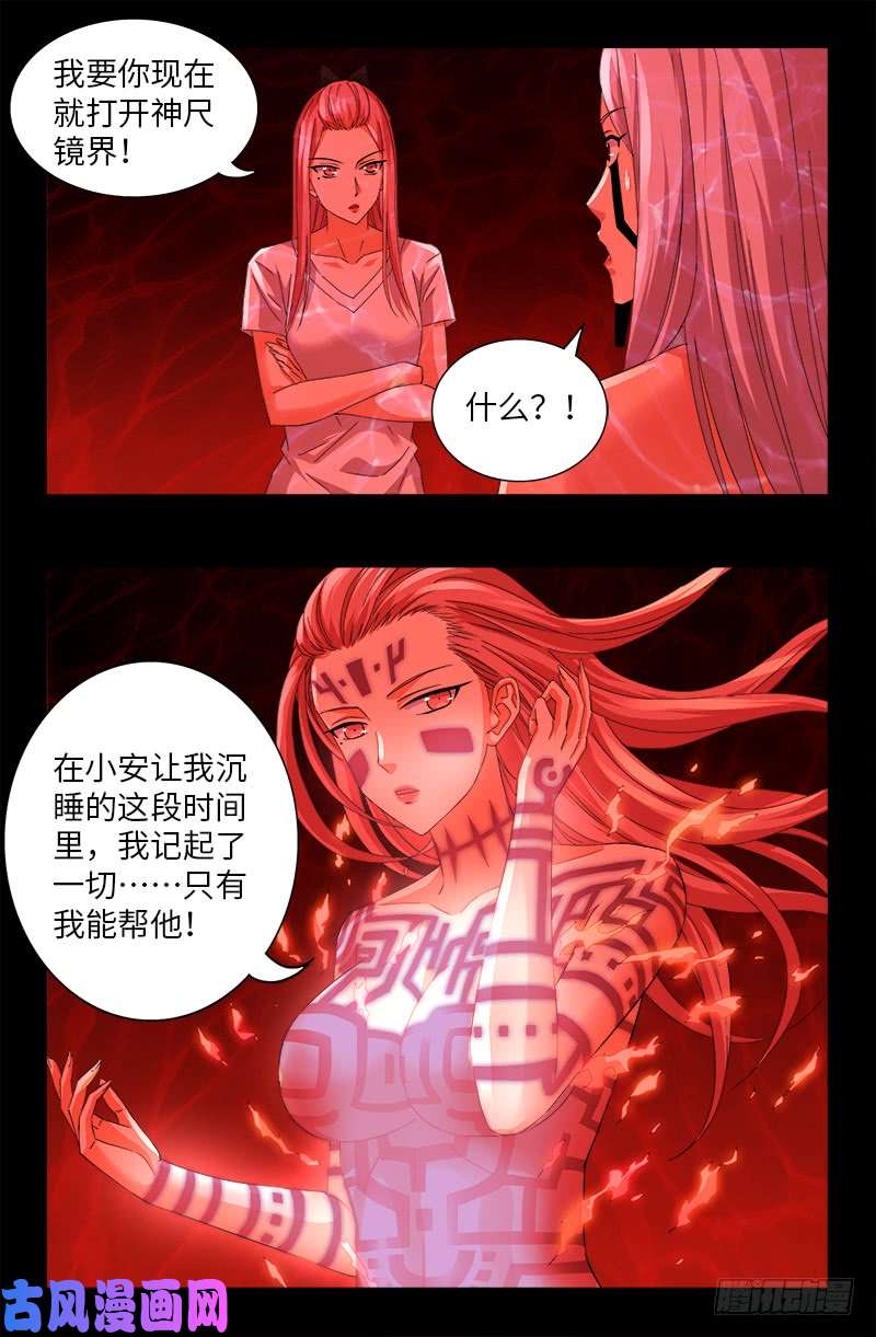 第509话 两个太阳11