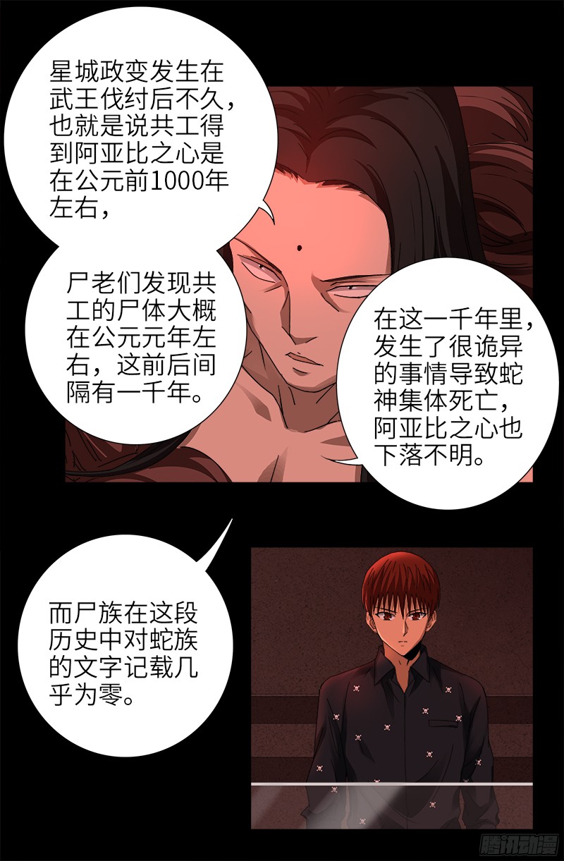 第328话 外星充电宝6