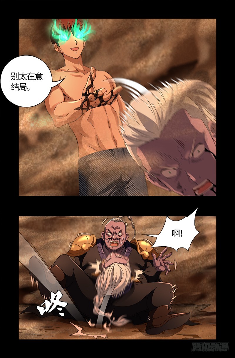 第594话 人生意外2