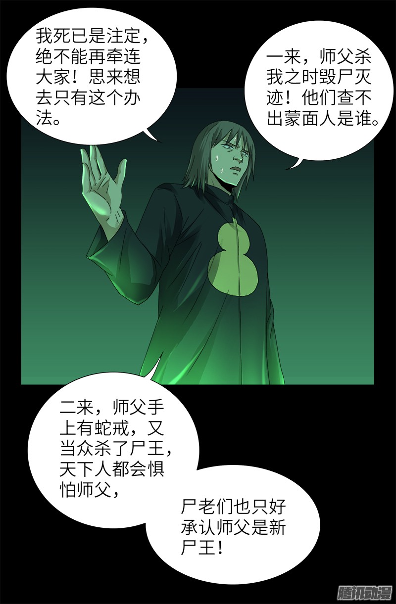 第321话 吾愿足矣8