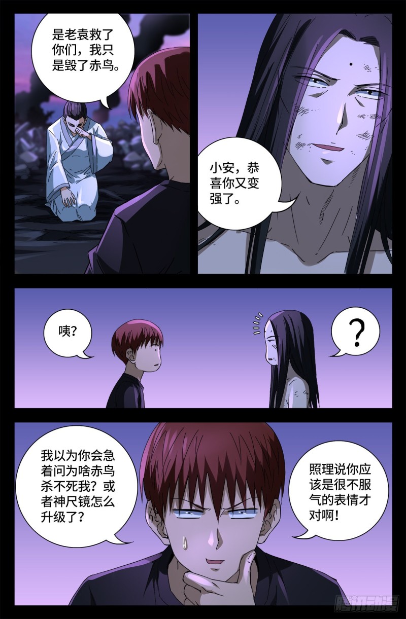 第670话 六级创世石12