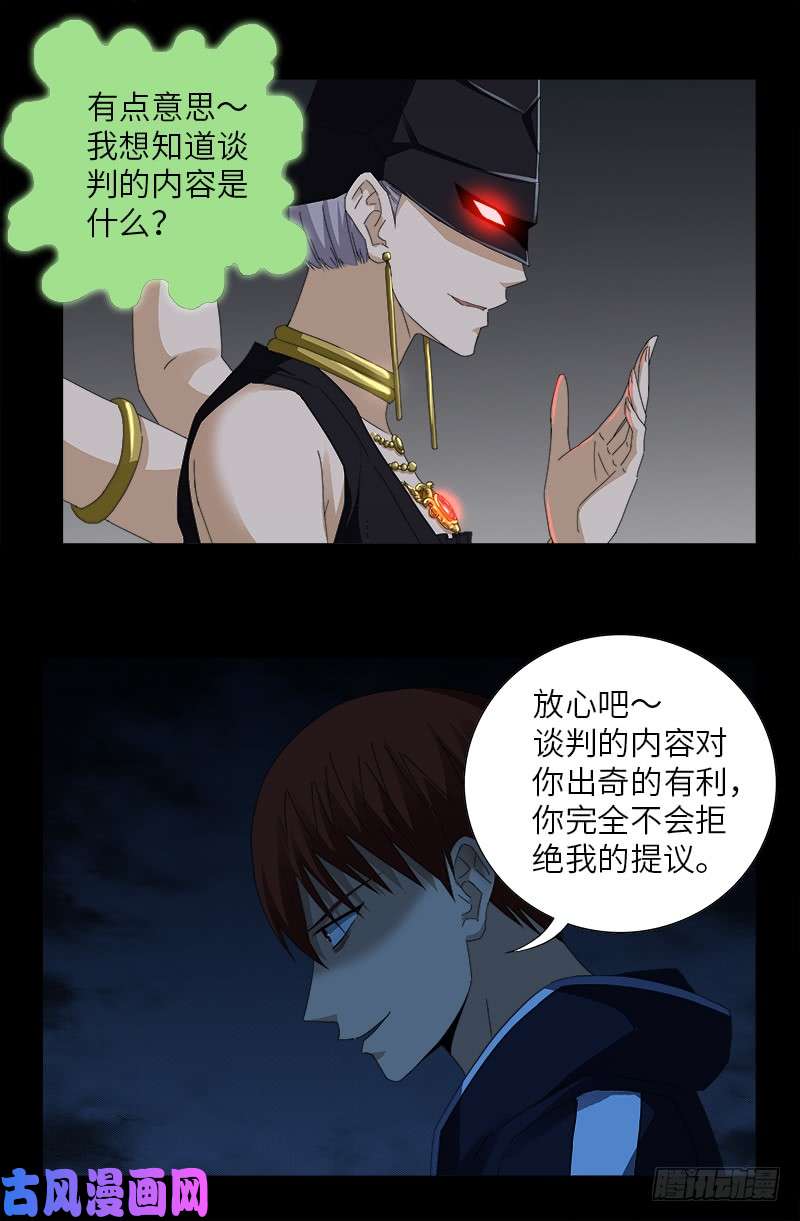 第454话 谈判确定2