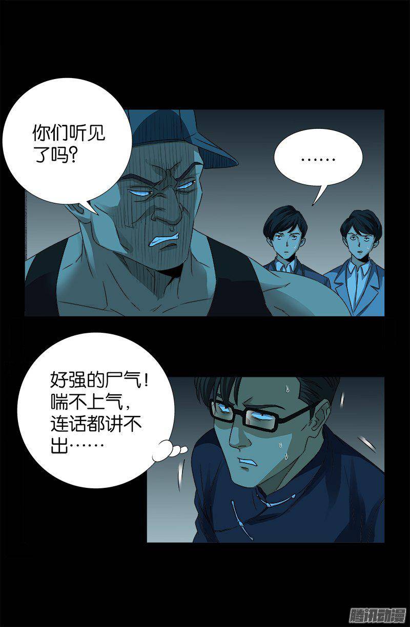 第256话 别离开我16