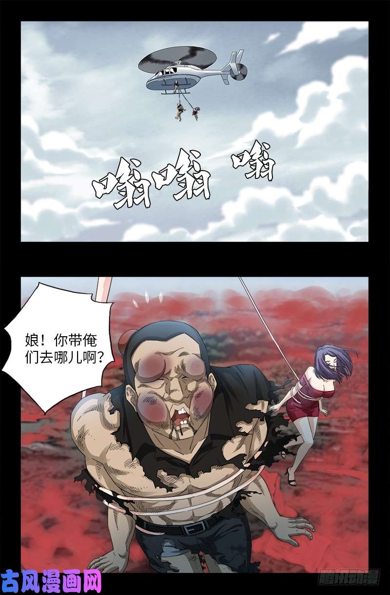 第503话 老袁的心机14