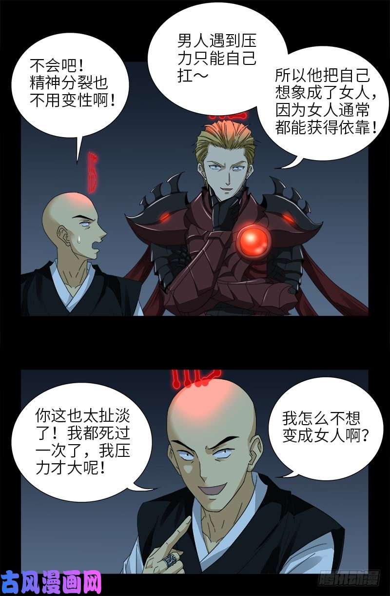 第415话 怕我爱上你9