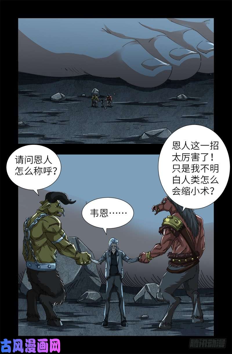 第474话 天堂岛2