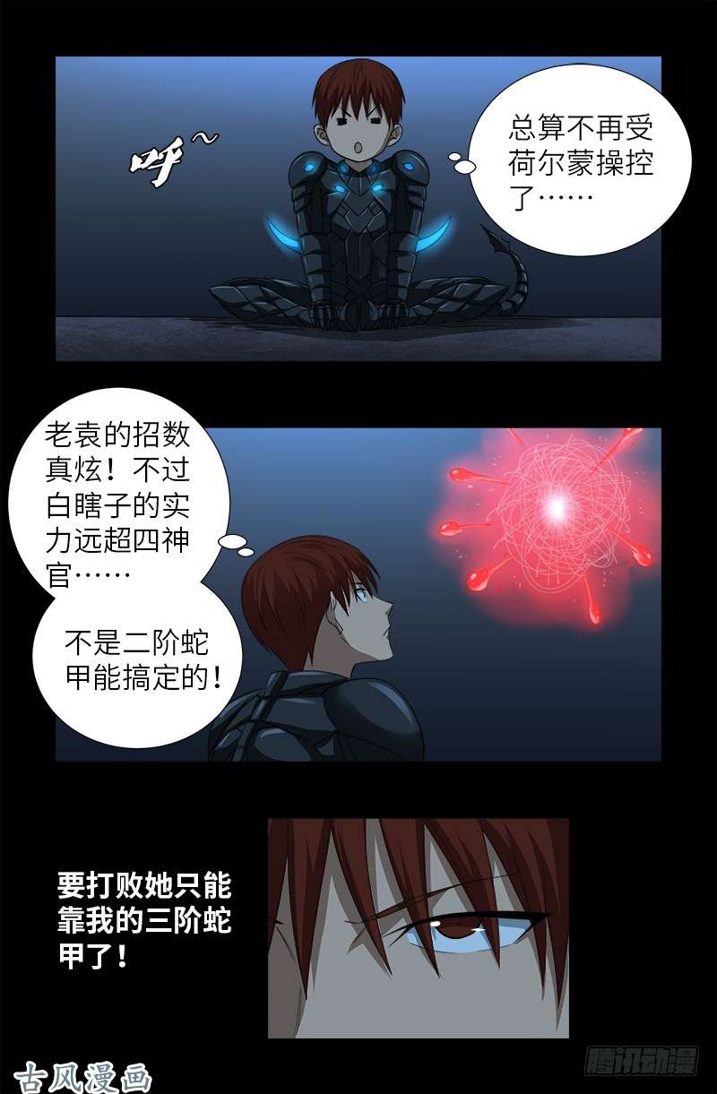 第371话 怒佛血雨12