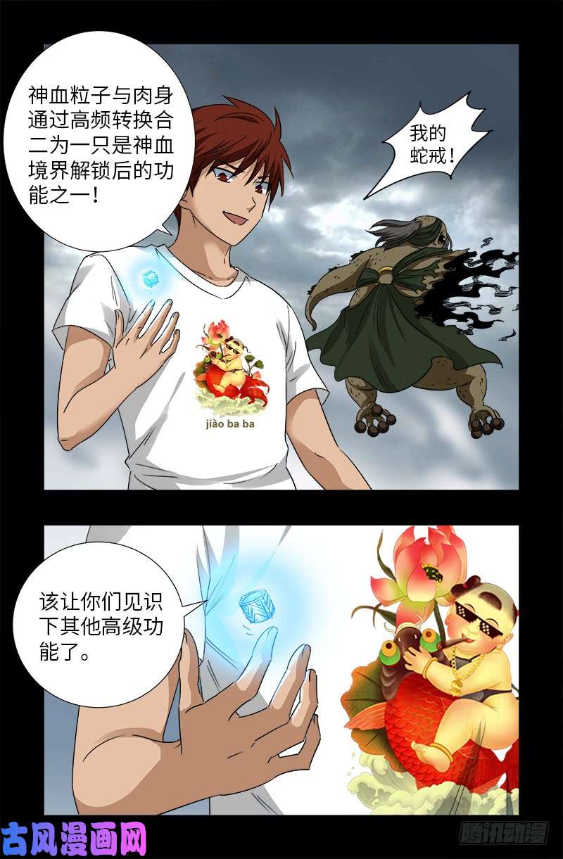 第504话 拢心经的秘密16