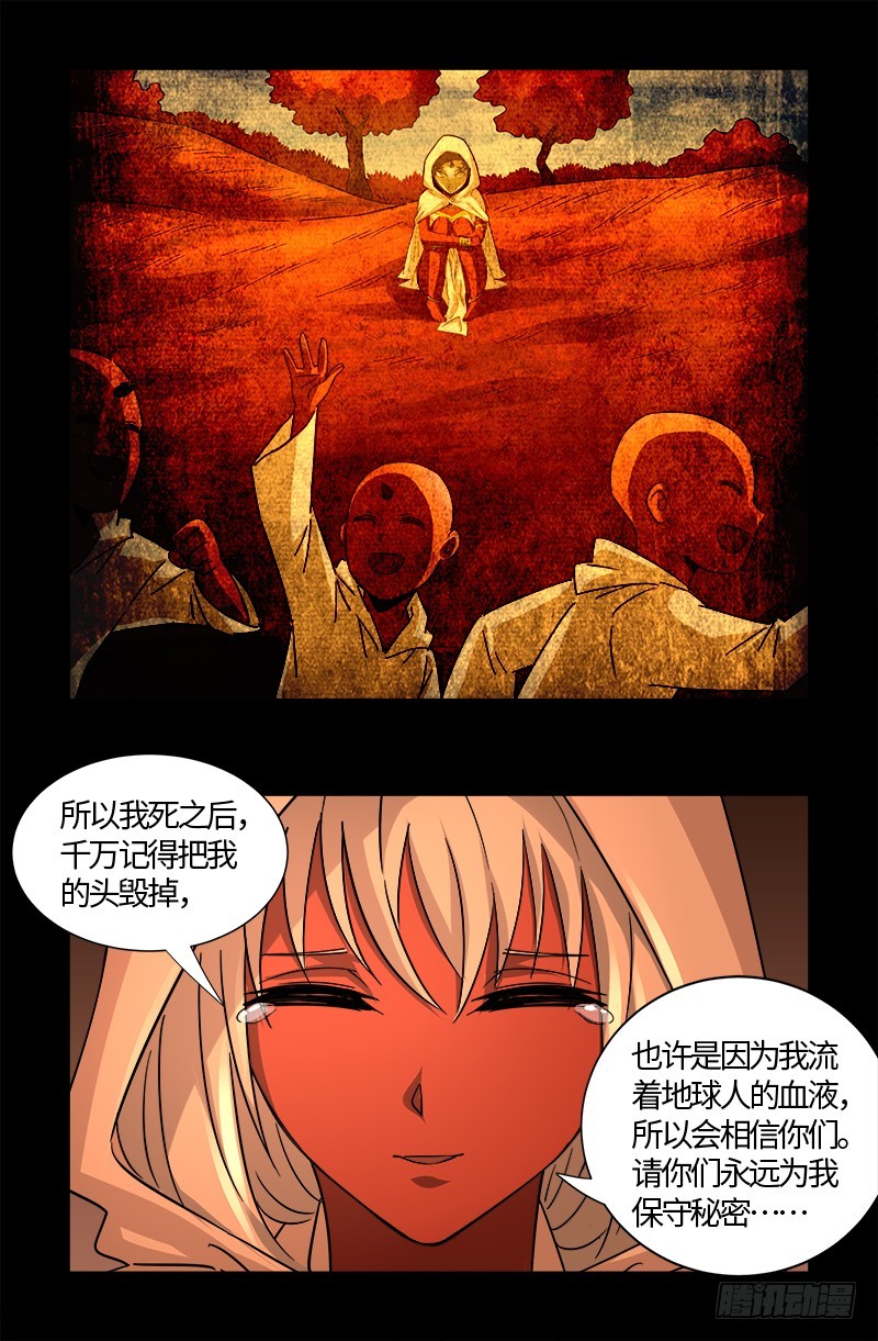第542话 王族之殇6