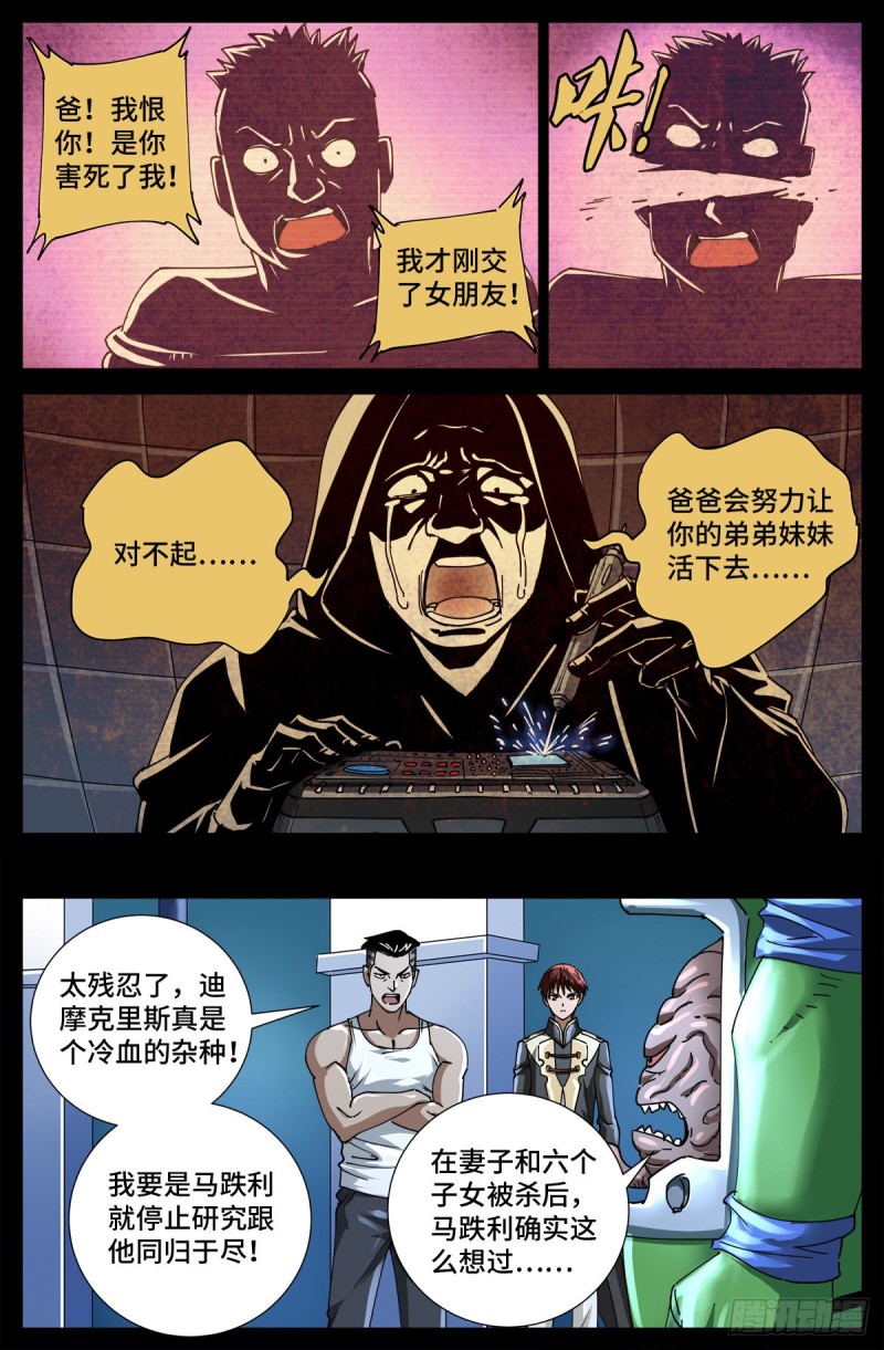 第723话 真正的恶魔7