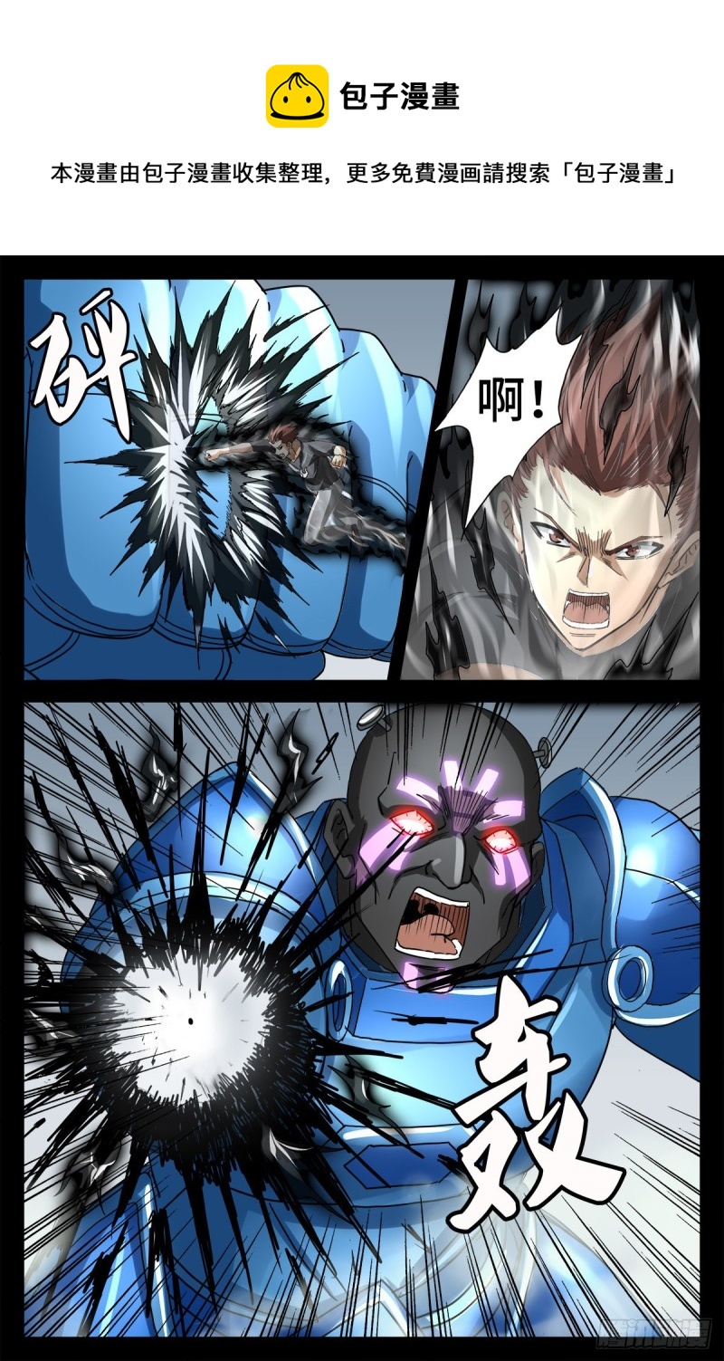 第777话 重返凡尘层10