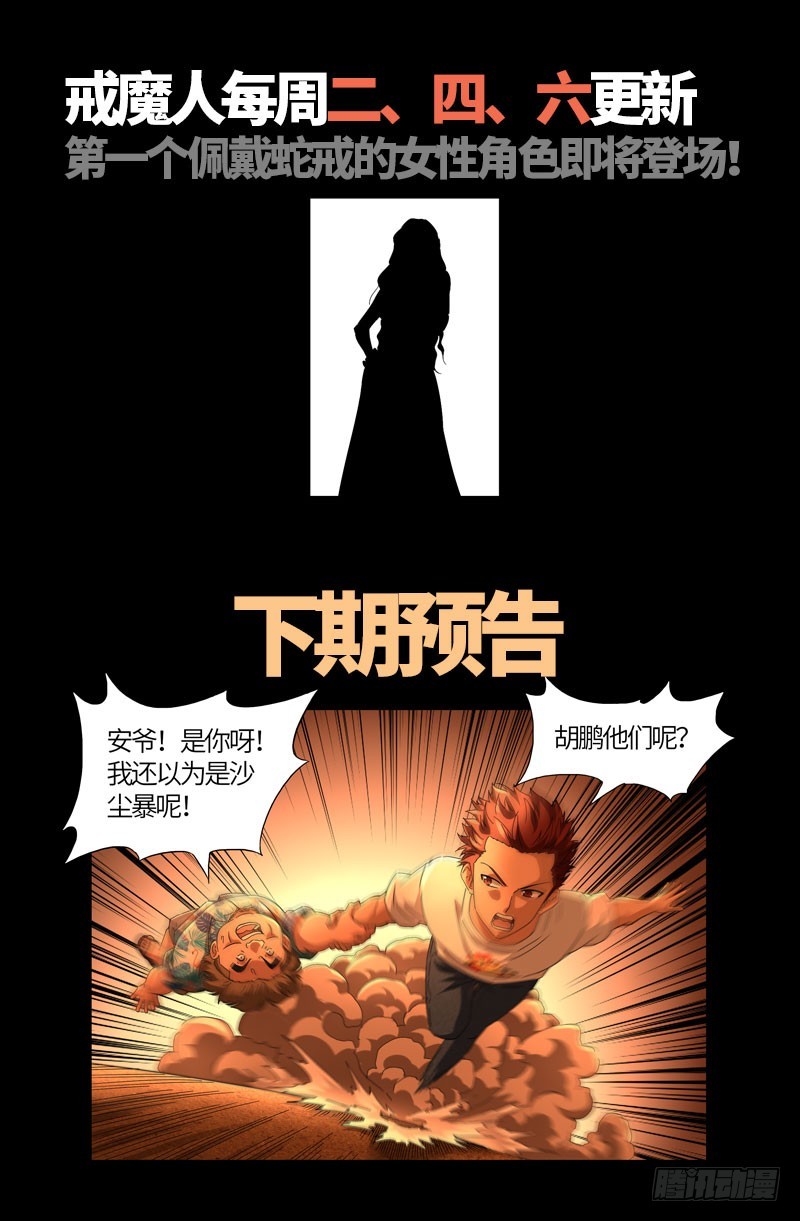 第548话 魔血龙尸19