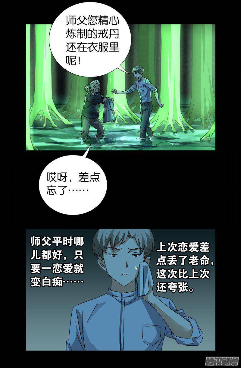 第268话 尸老之死4