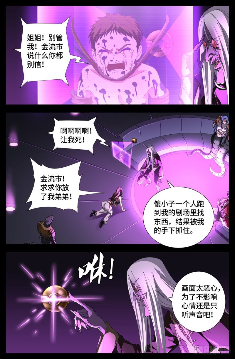 第665话 江山易改本性难移2