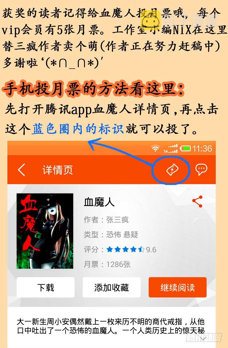 第36话 化尸丹15