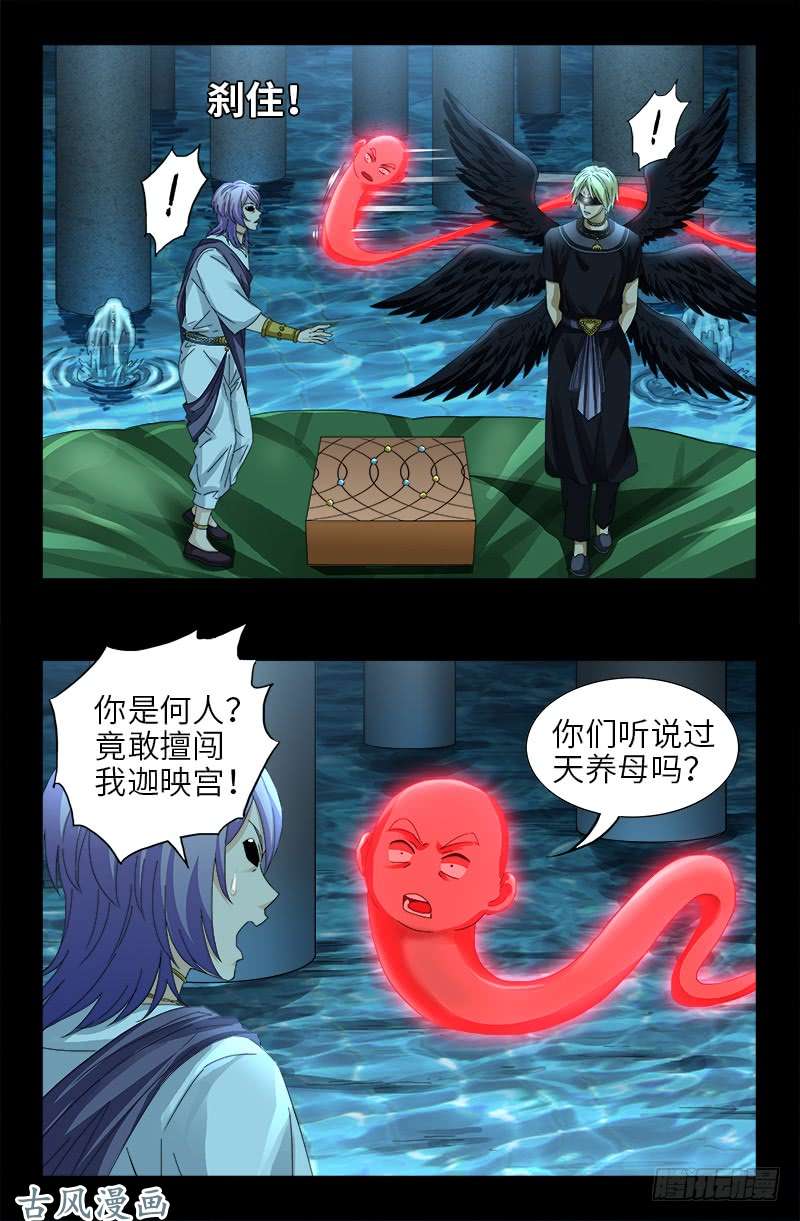 第435话 灵与肉的接触1