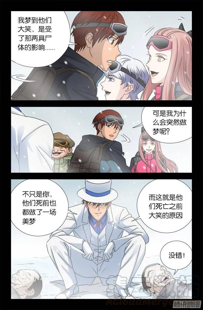 第165话 美梦10