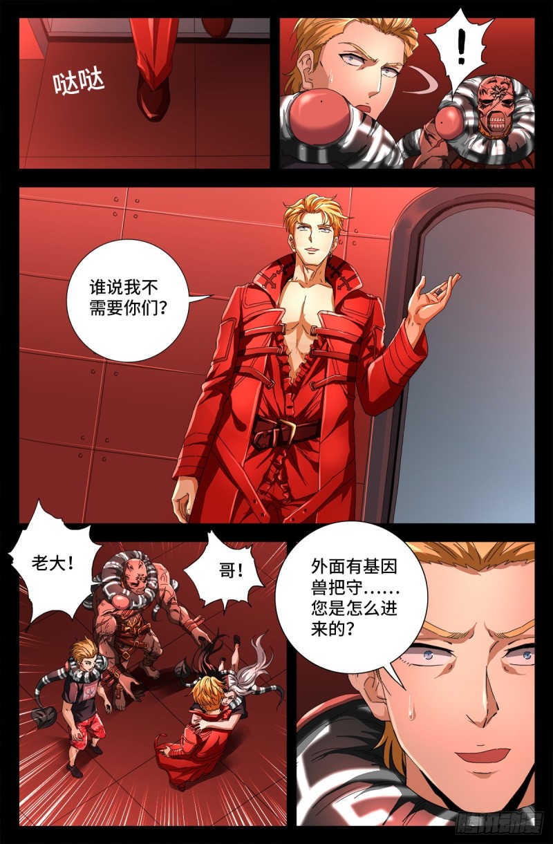 第725话 魔鬼的试验2