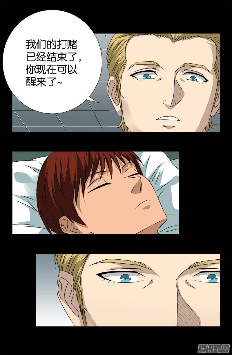 第240话 锦囊妙计4