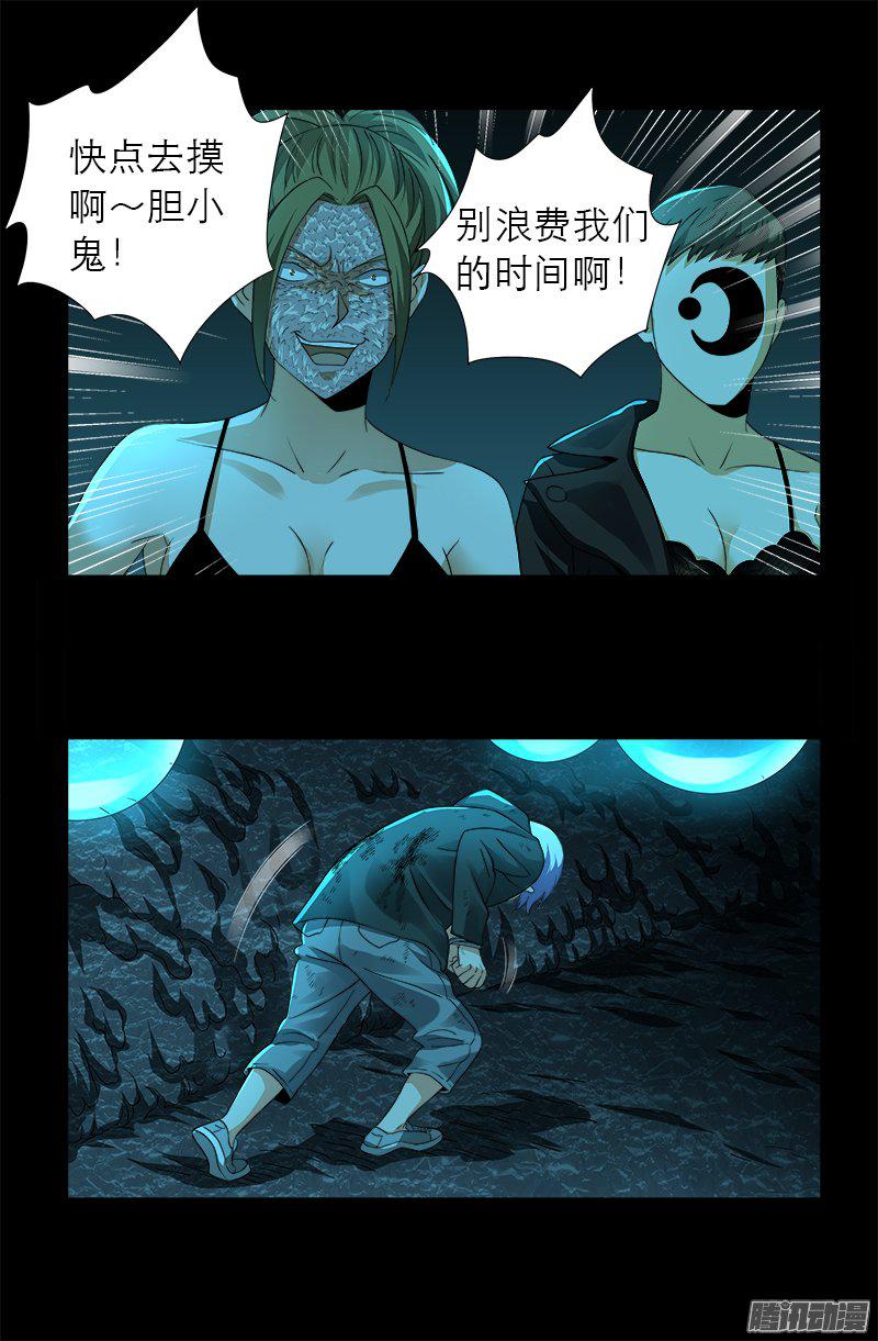 第278话 霸凌5