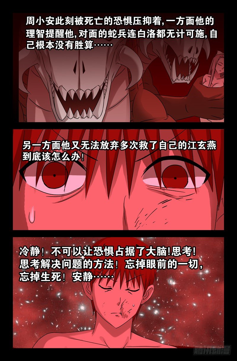 第78话 耳7
