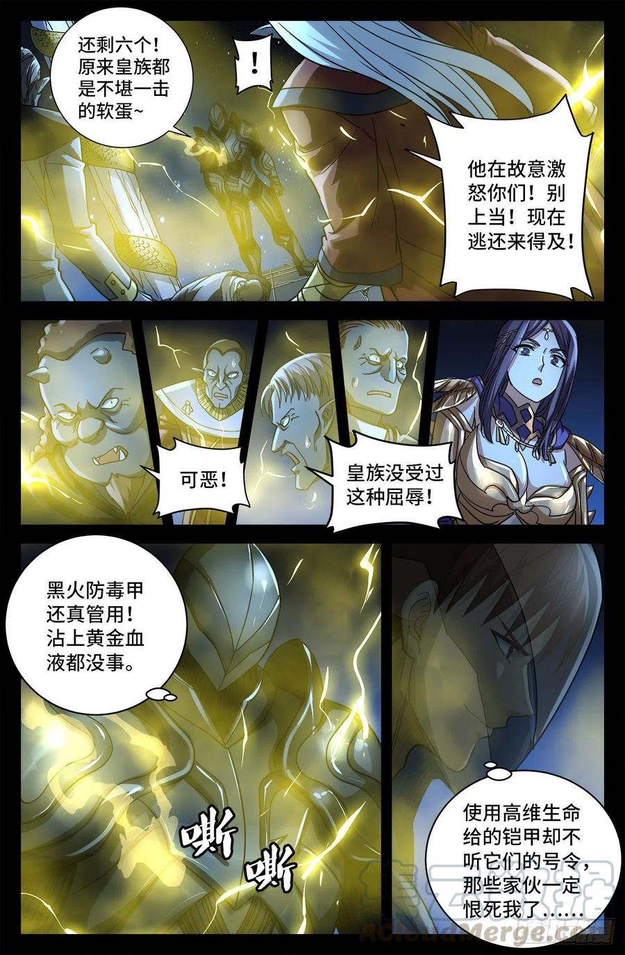 第769话 血腥之夜4