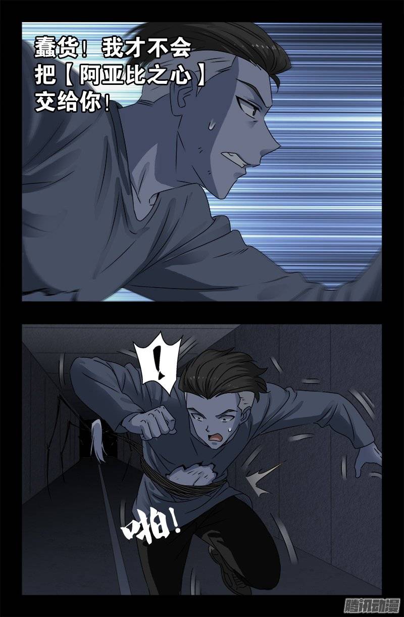 第214话 八位蛇神3