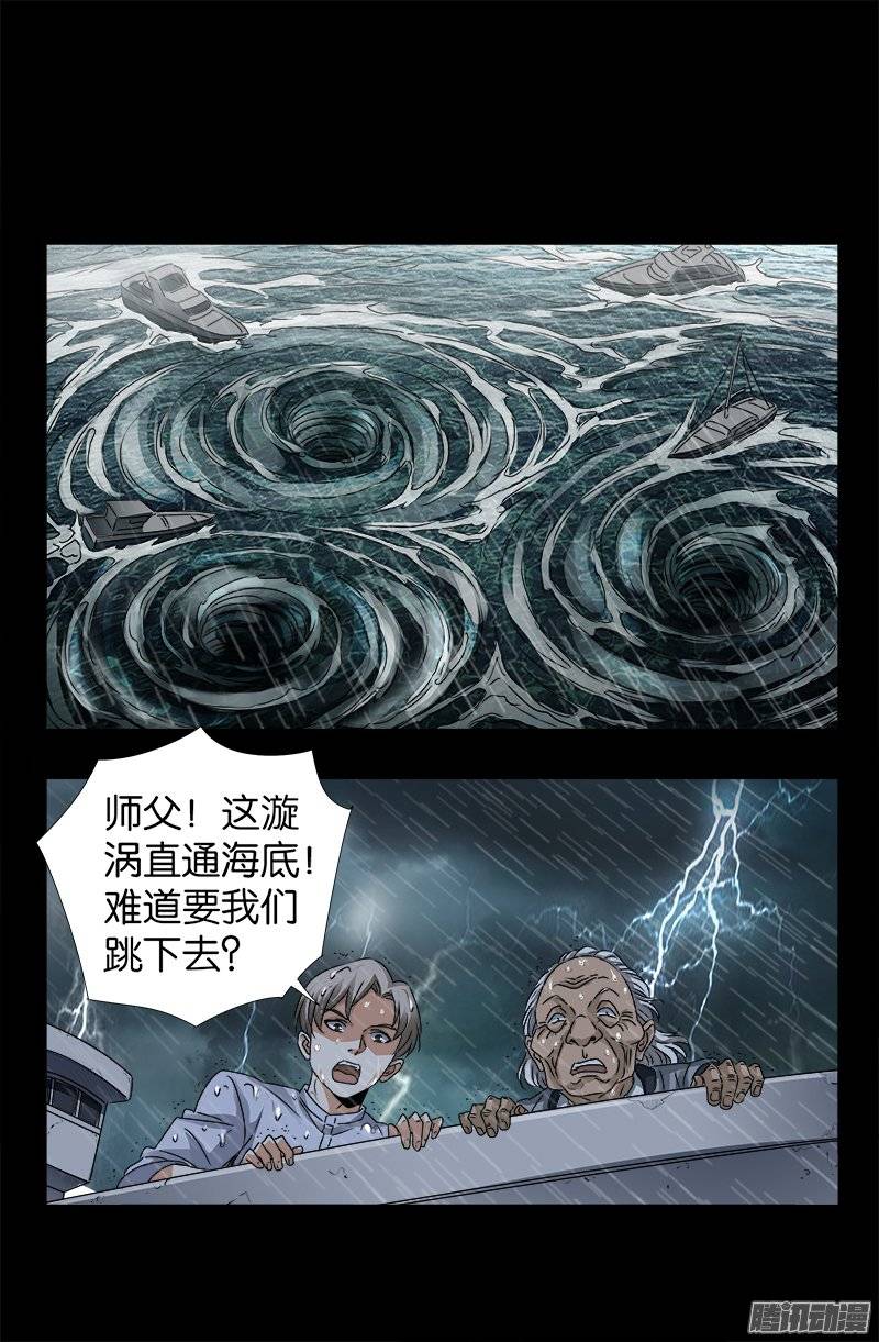 第248话 海神漩涡11