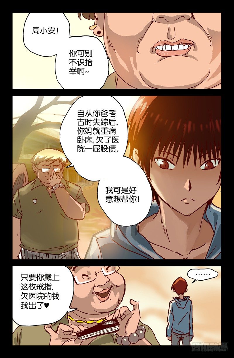 第1话10