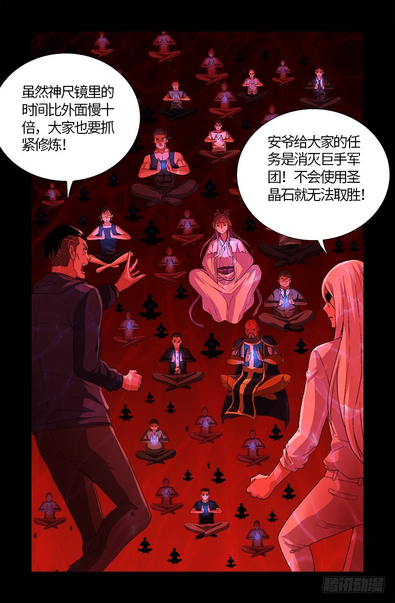 第579话 红尘中人5