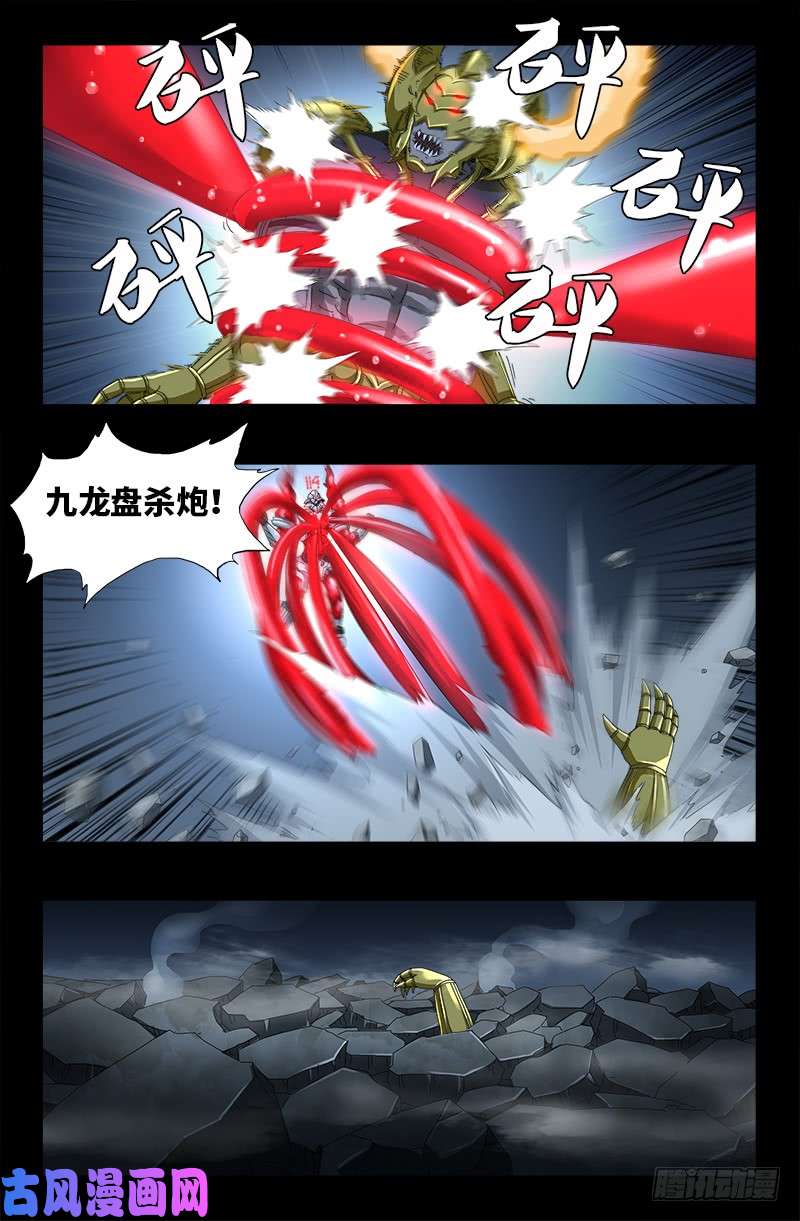 第421话 必杀一击4